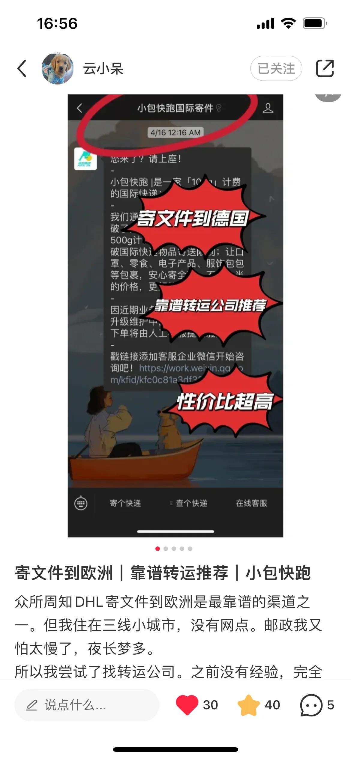 寄国际快递一个月还没收到怎么办,手把手教我怎么寄国际快递