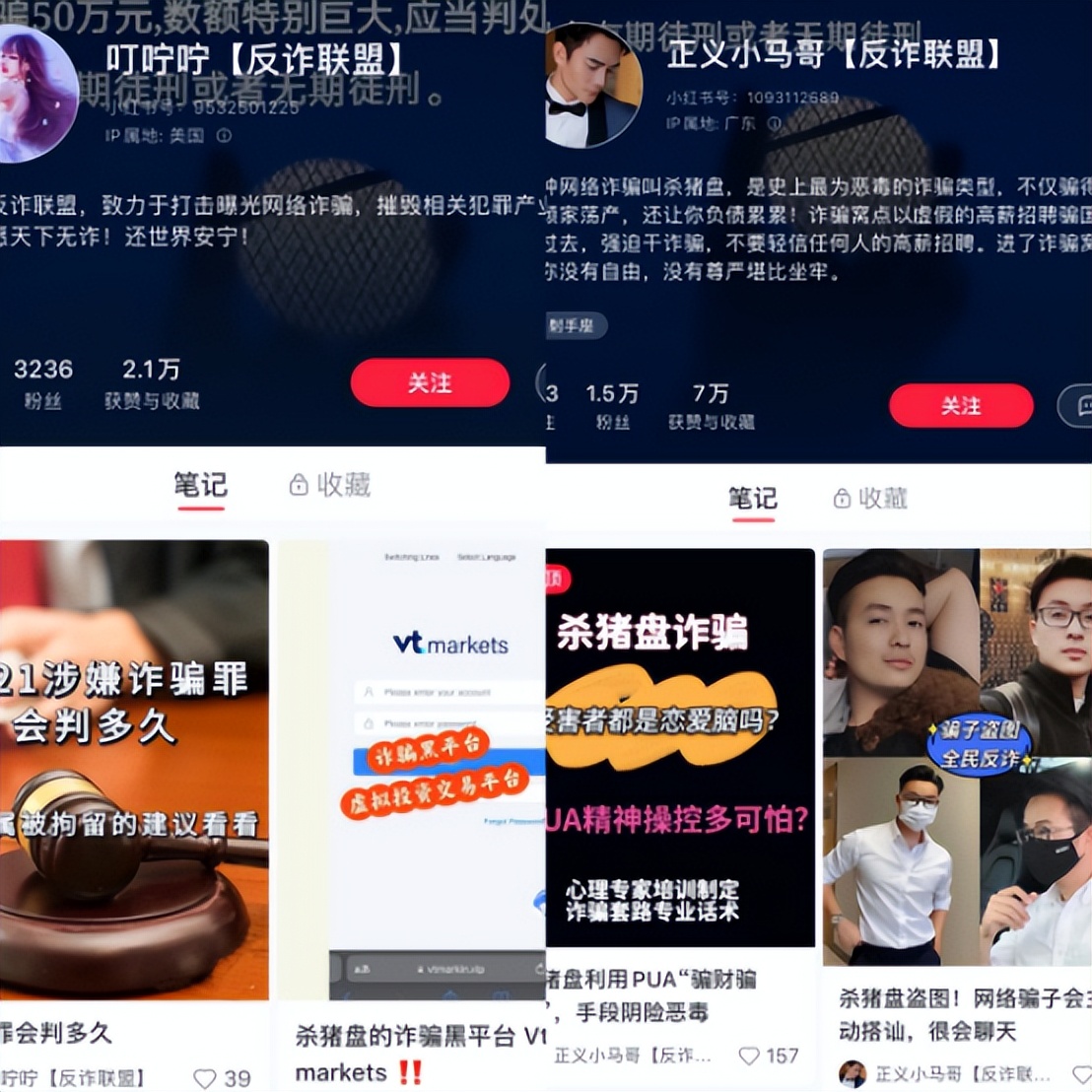 杀猪盘受害者自述被骗经历,新型骗局杀猪盘有多少女人中招了