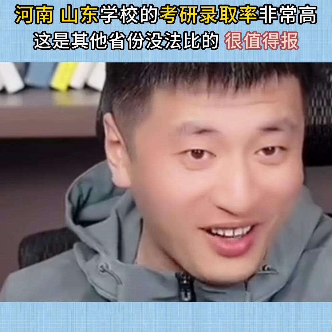 山东协和考研率是多少,山东考研十大神校