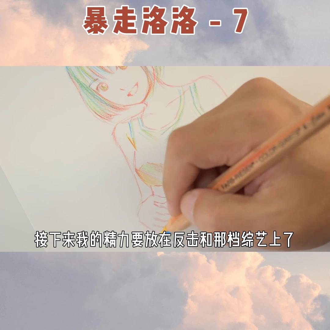 我直接通过老板换了经纪人，顺便打脸了网上的喷子，终于有...