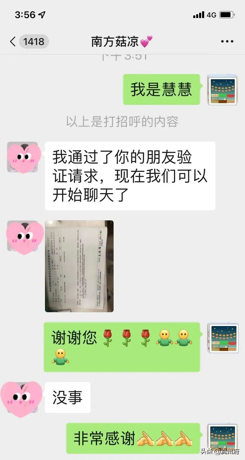 点赞鼓楼医院集团仪征医院“南方菇凉”赵燕