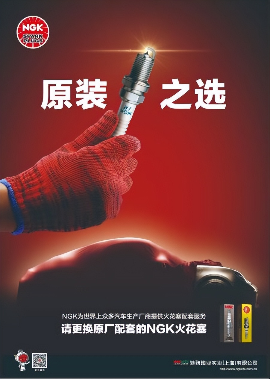 ngk火花塞和博世火花塞哪个好用,火炬和ngk火花塞有什么区别