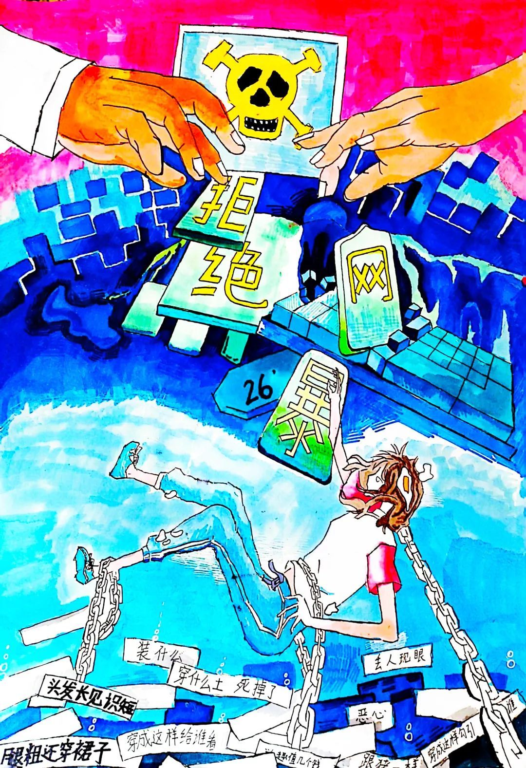 【未成年人法治手绘画廊】画言检语！这是孩子们眼中的“法”