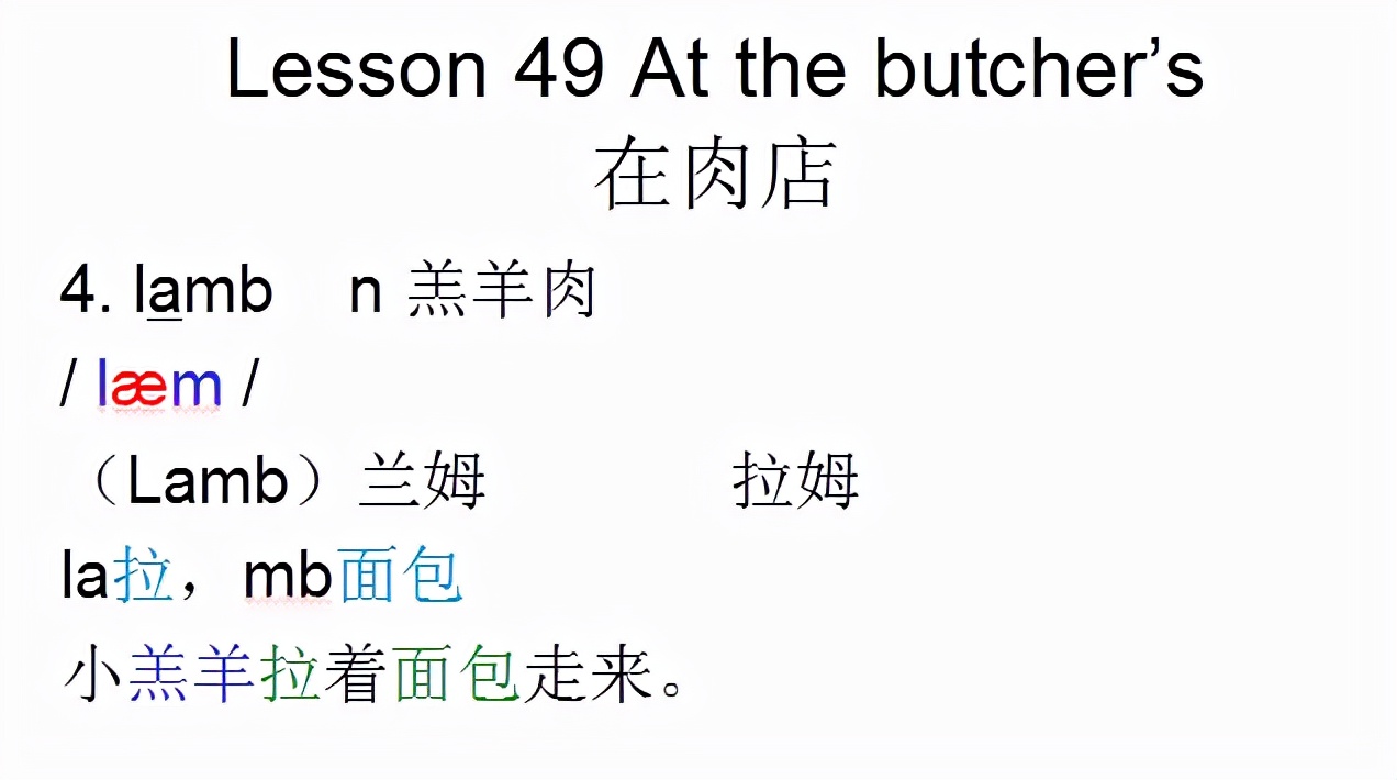 新概念英语1课程音标,新概念英语第一册音频lesson2