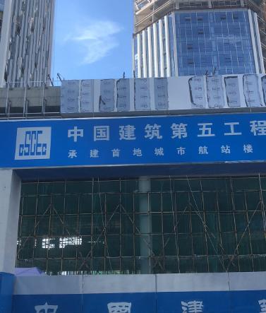 中建八局风波过后，中建五局冲上热搜，项目经理官不大脾气不小