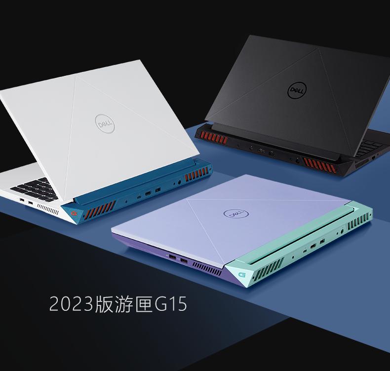 游匣g152023款深度测评游戏,戴尔游匣g162023值得买吗