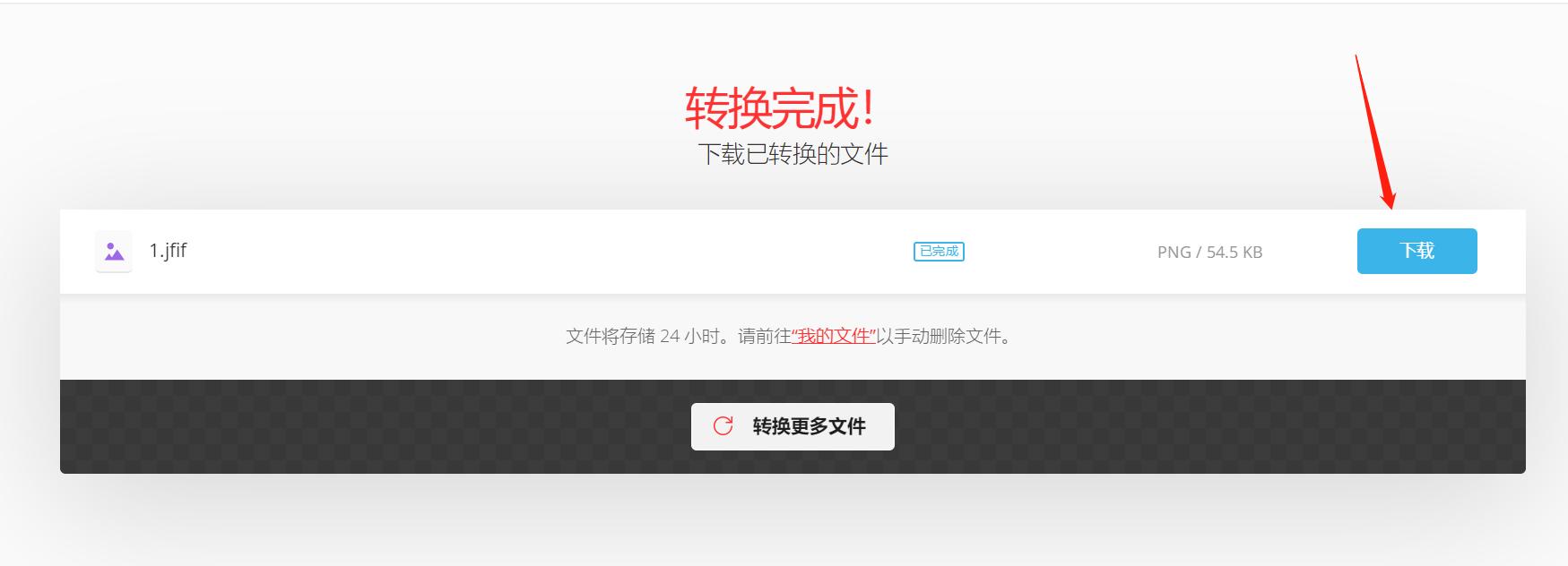 几种转换小技巧，将jfif格式改成jpg
