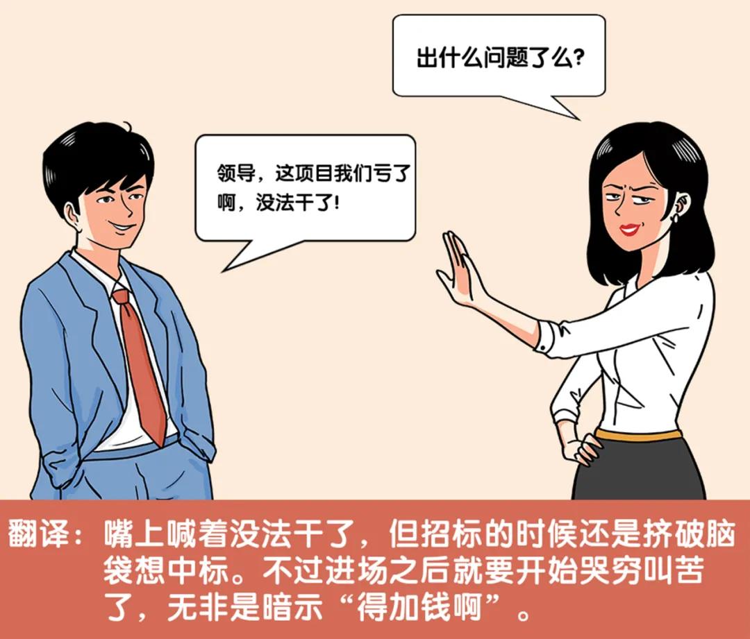 工程人的黑话,工程人黑话