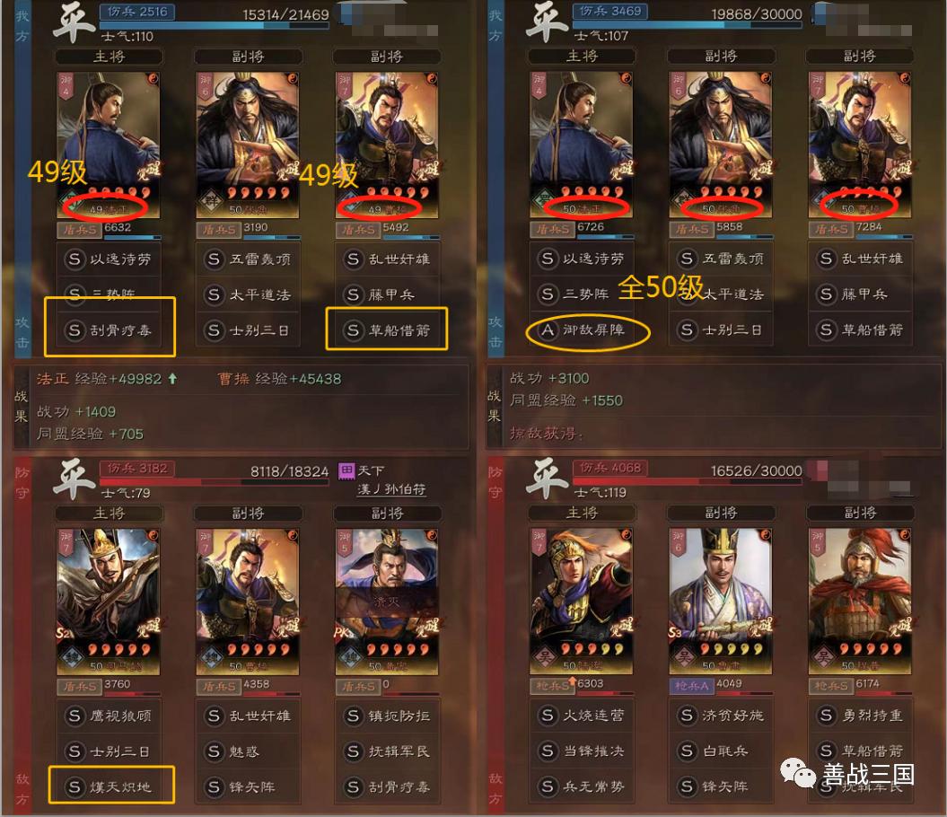 三国志战略版：最强三势藤甲不惧火烧，打残吴枪陆逊和大火司马懿