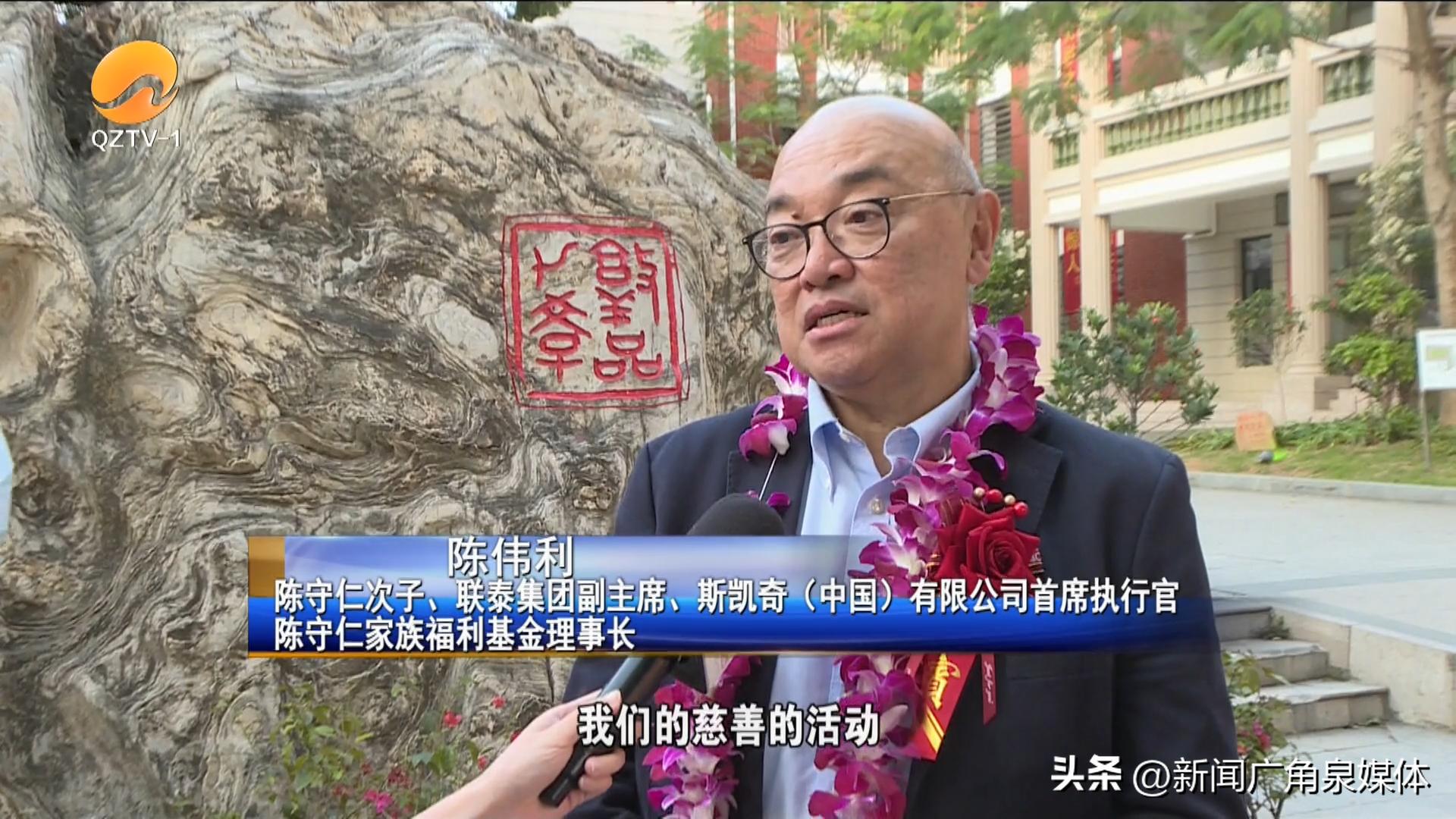 泉州清源山陈守仁,泉州陈守仁公益