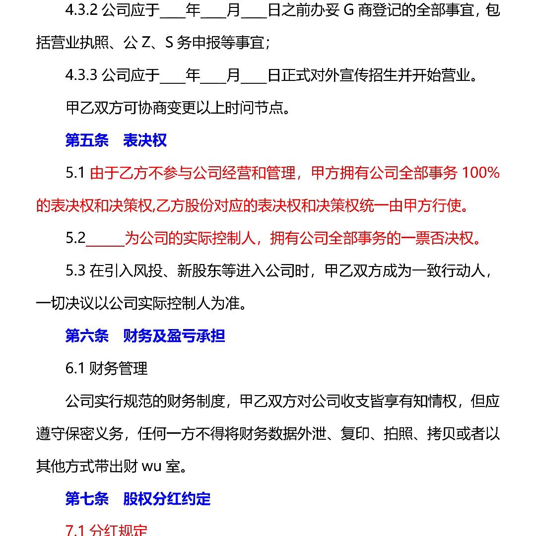 几人合伙合伙协议怎么写,怎么签订合伙协议书