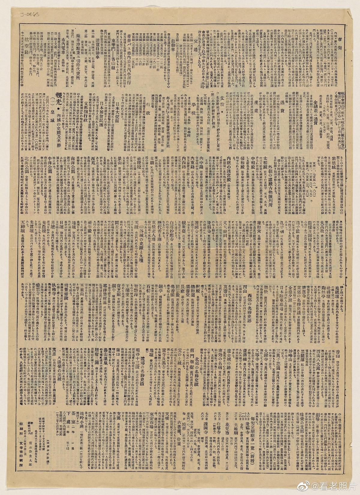 30张真实又罕见的老照片，阴毛假发工作者，我怀疑他用错地方了