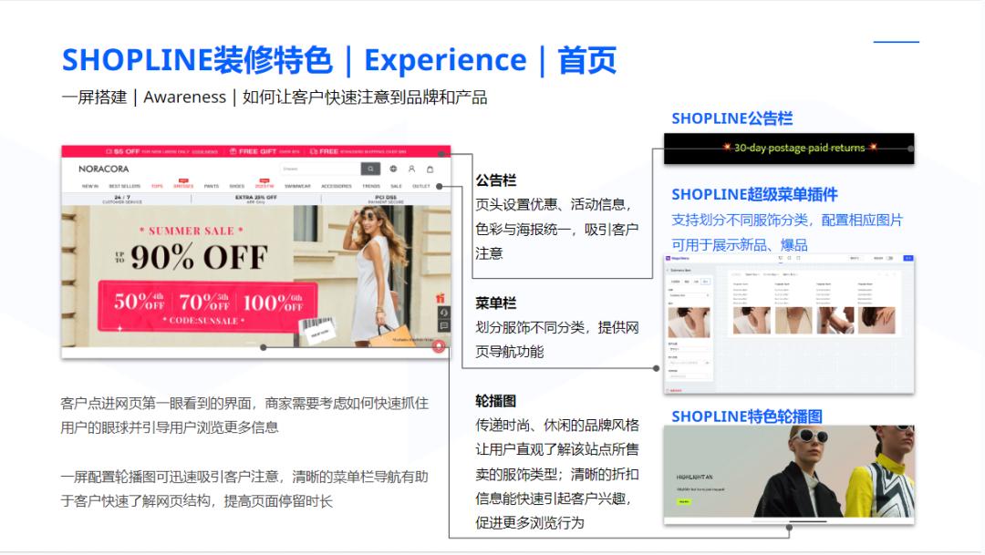 shopline建站系统,shopline装修视频教程