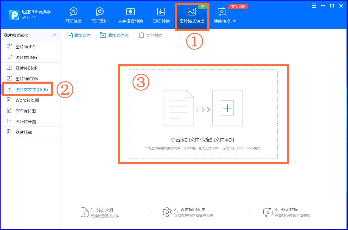 如何识别图片文字转成word,如何识别图片上的文字并朗读
