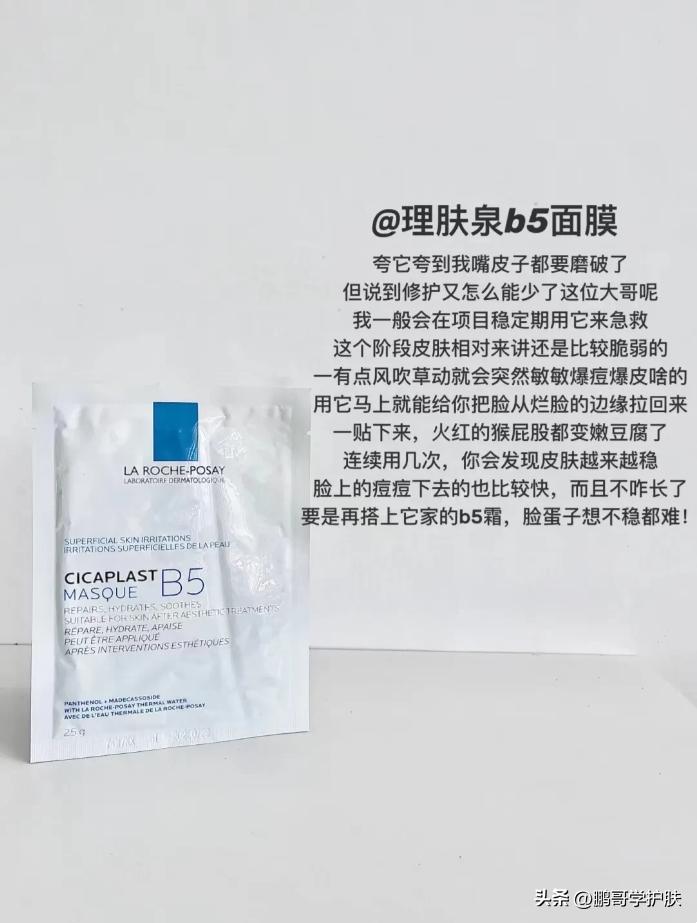 可以每天用的修护面膜,有哪些好用的修护面膜