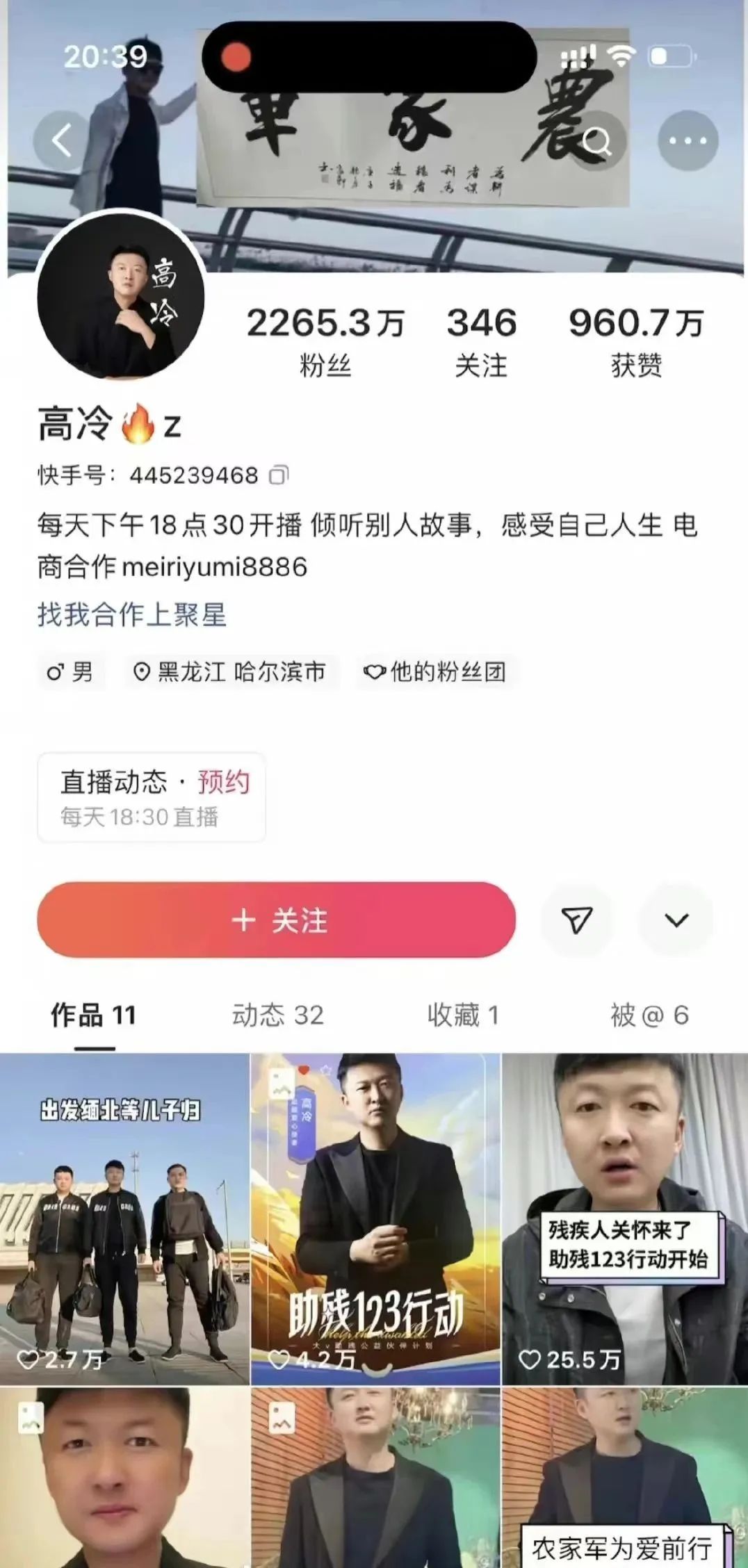 主播演戏骗中老年人,苦情戏骗老人的主播