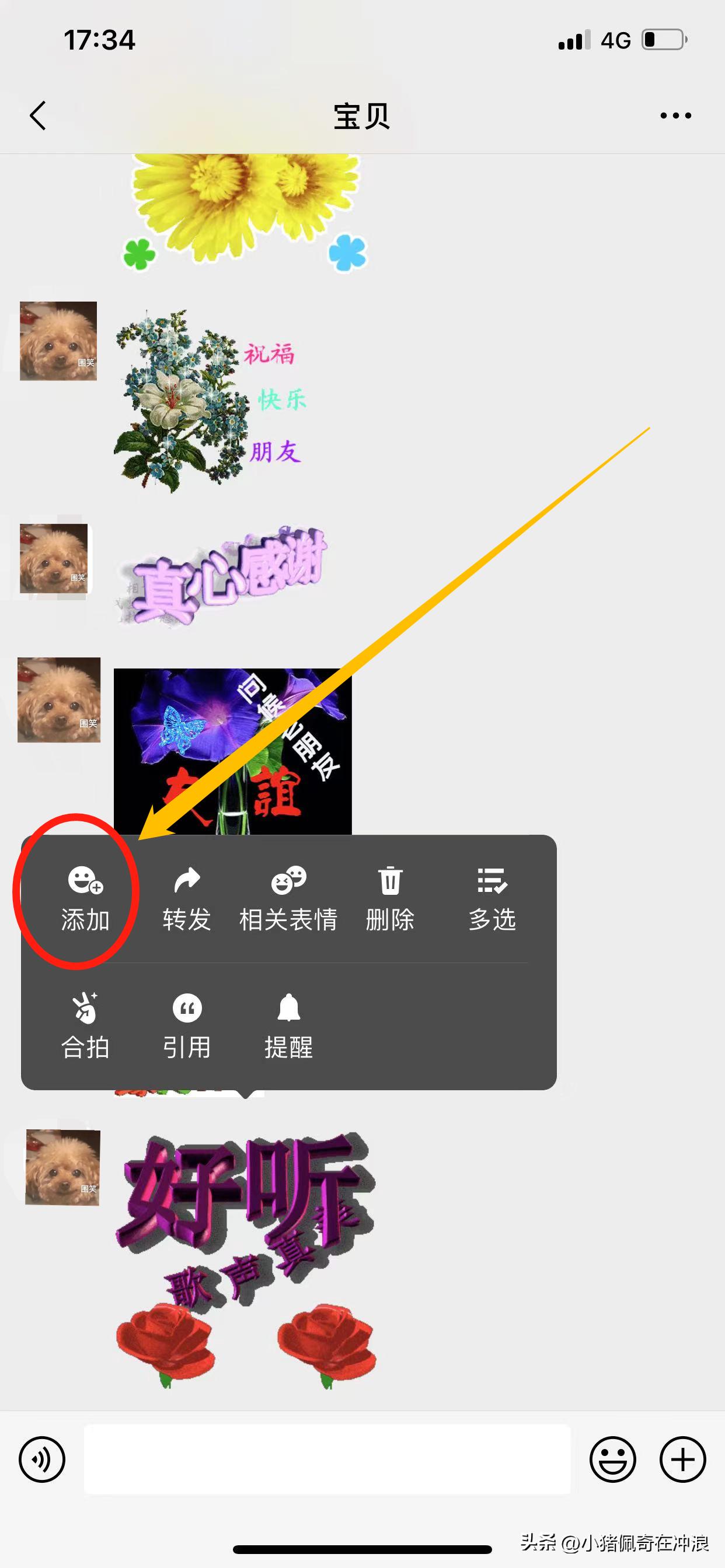 微信表情包怎么发送朋友圈,怎样在微信聊天中添加动画表情包