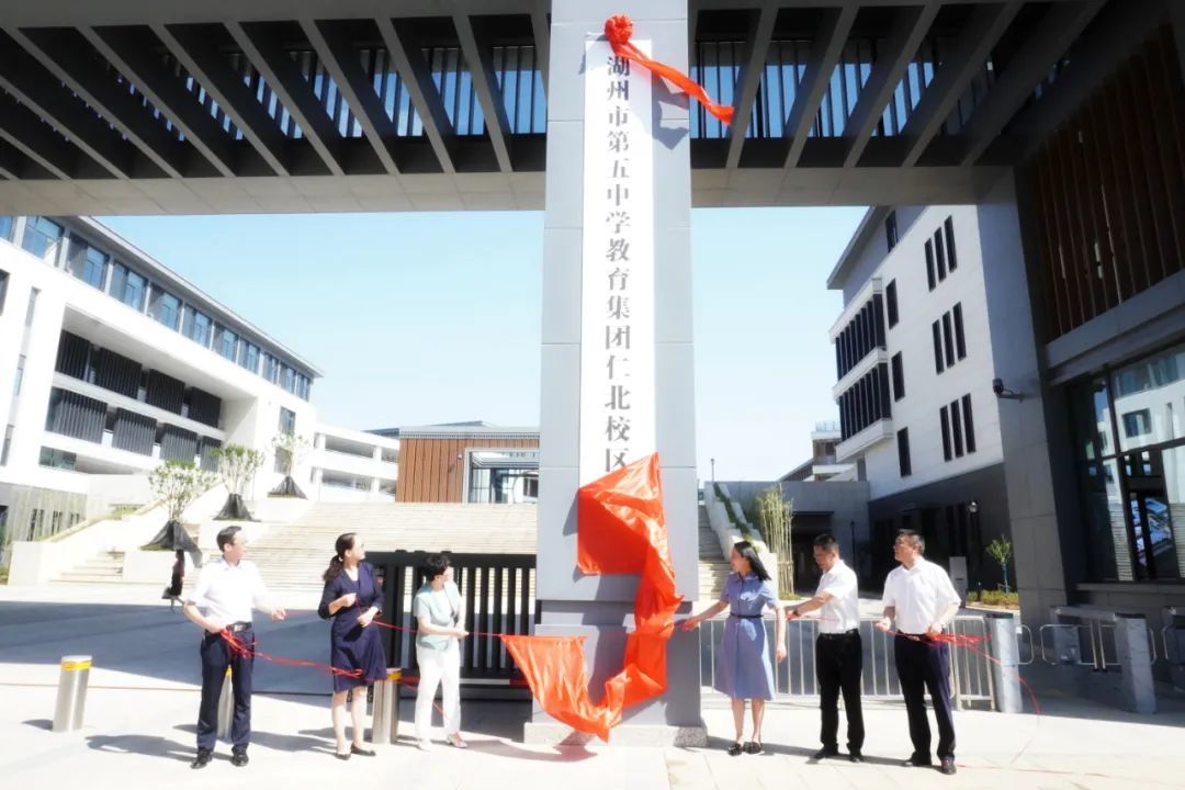 湖州五中仁煌校区,湖州五中教育集团仁北校区