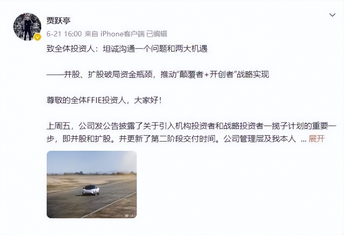 跳票、被申请破产……造车势力“众生相”