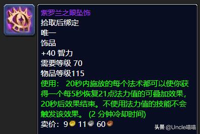 魔兽世界卡拉赞装备掉落表,魔兽世界便当团