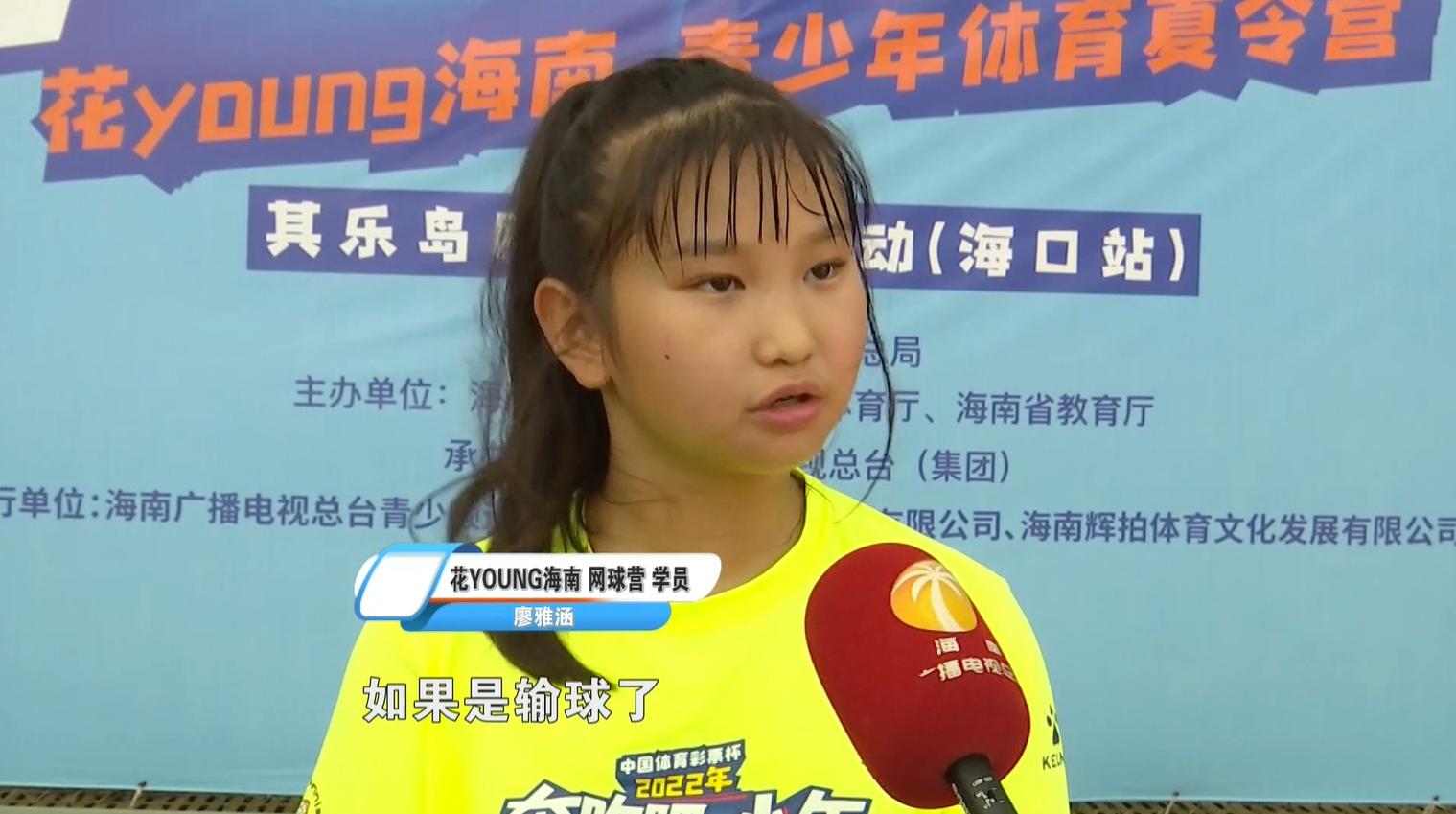 2023网球夏令营,网球夏令营北京2018