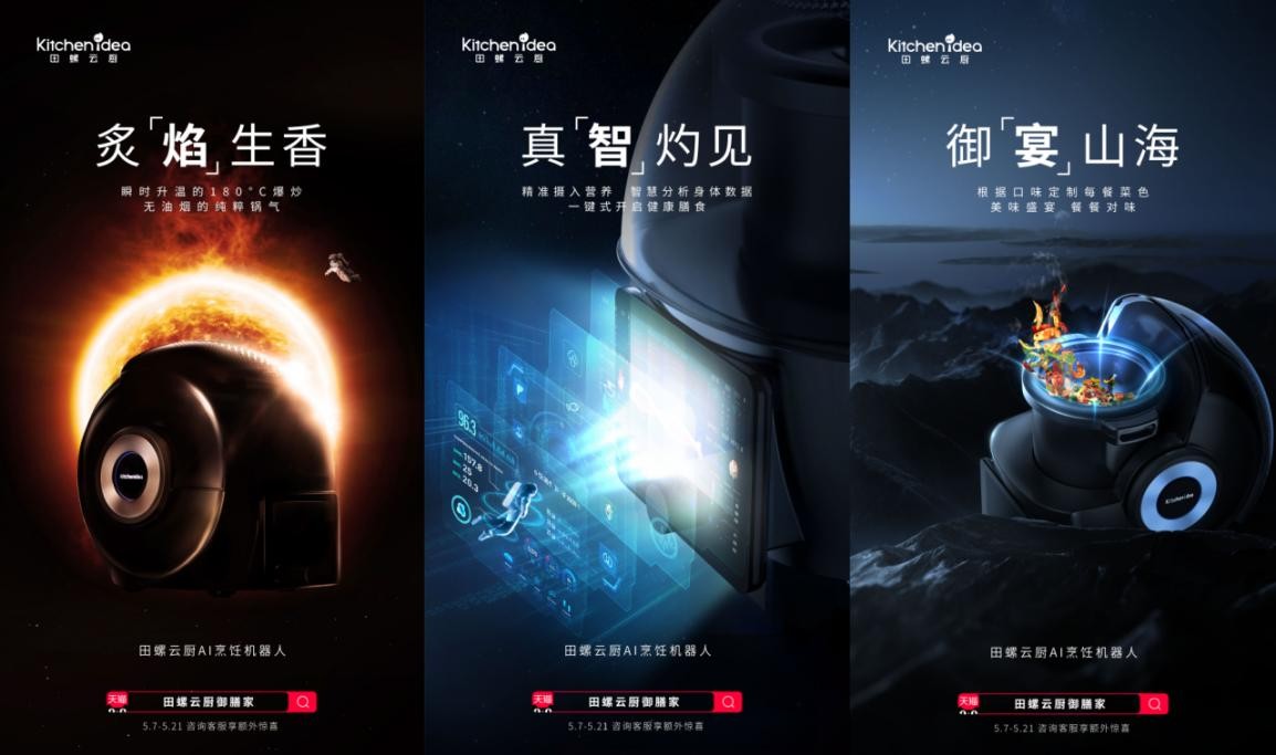 田螺云厨测评,田螺云厨的缺点