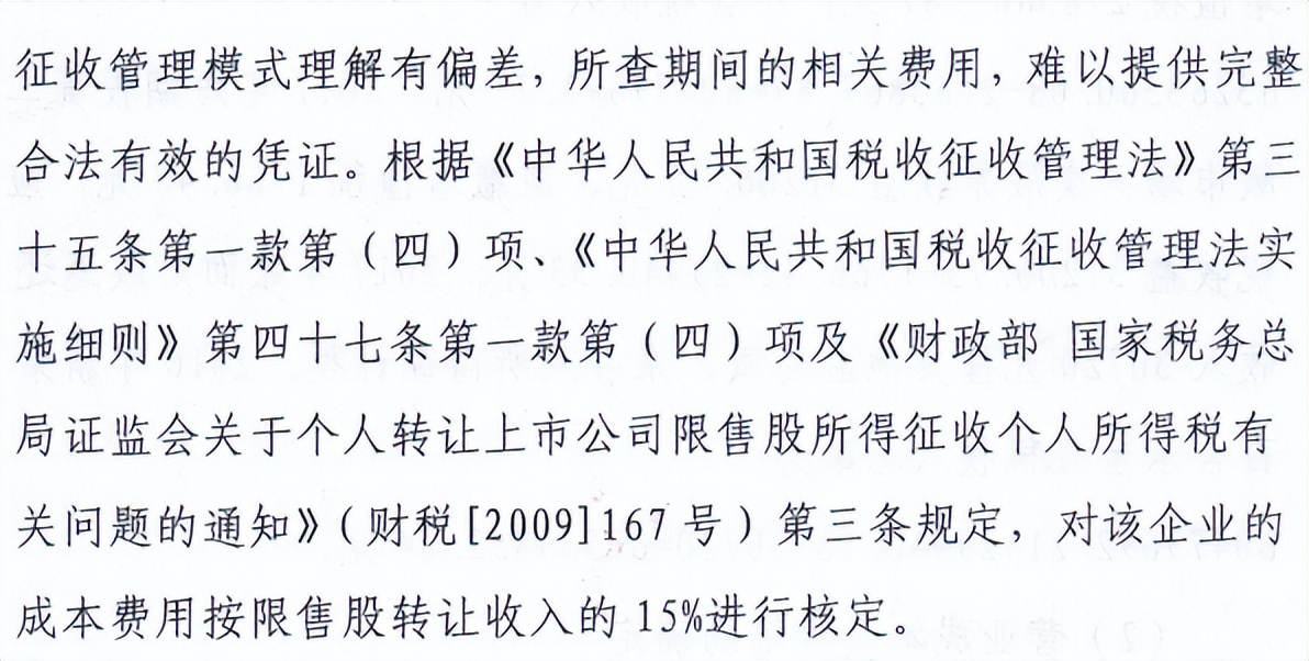权益性投资征税对私募基金影响,权益性投资查账征收的影响