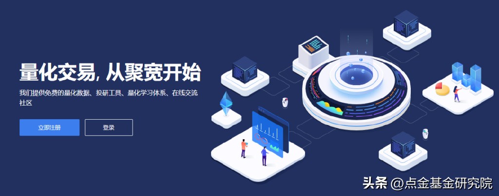 聚宽量化投资,聚宽量化交易平台