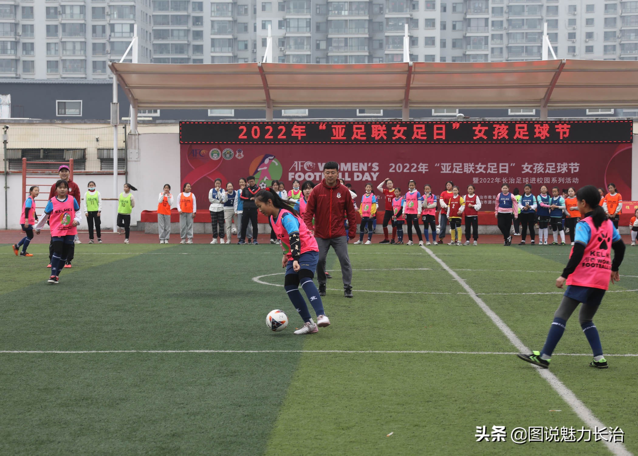 春雨助兴2022年亚足联女足日女孩足球节长治活动在东关小学举行
