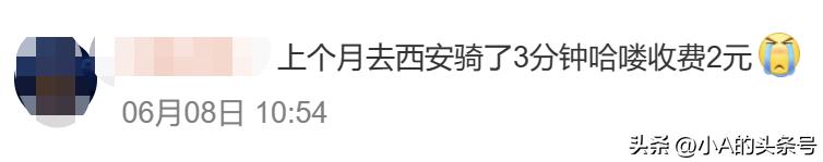 地铁便宜还是共享单车便宜,共享单车1小时4.5元你还骑吗