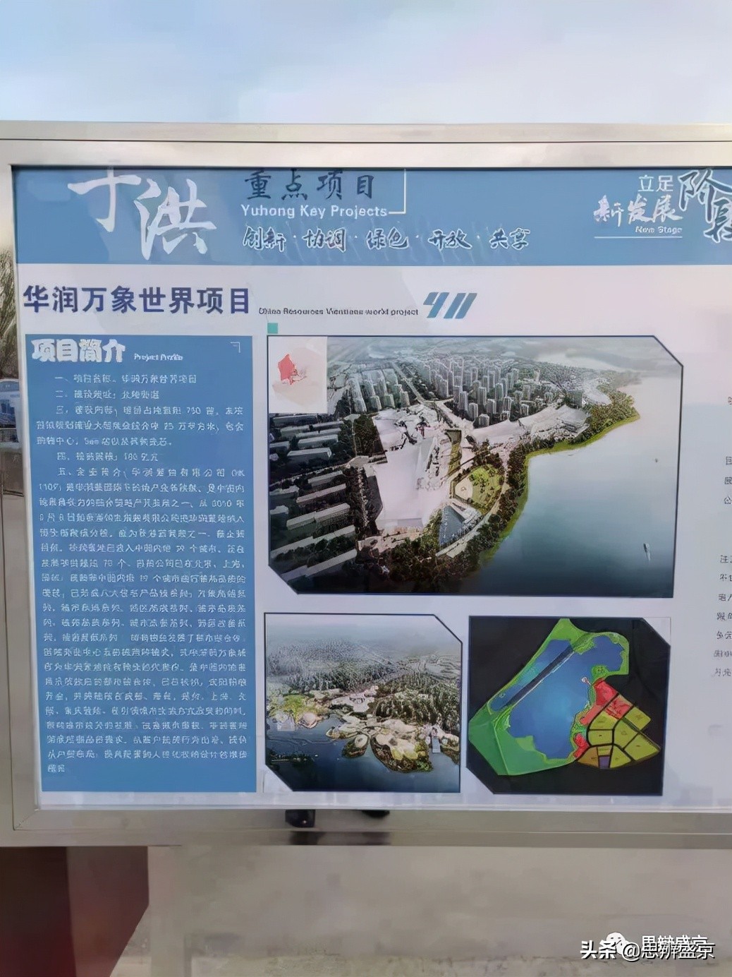 三台子万象汇,三台子万象汇在哪里