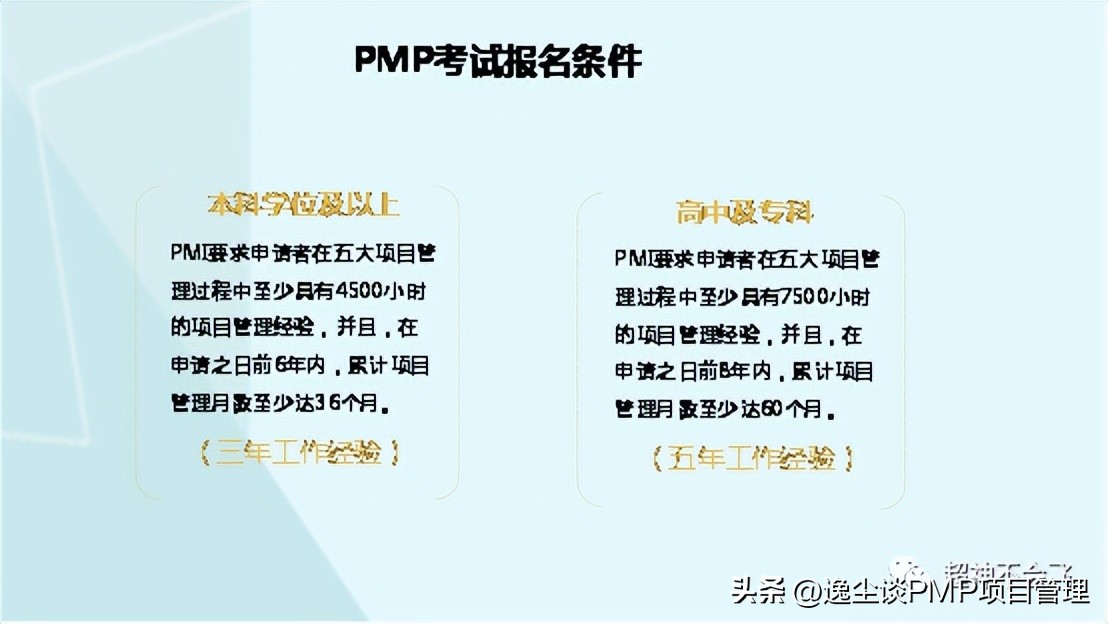 pmp考试攻略答题思路篇,pmp考试注意事项及流程