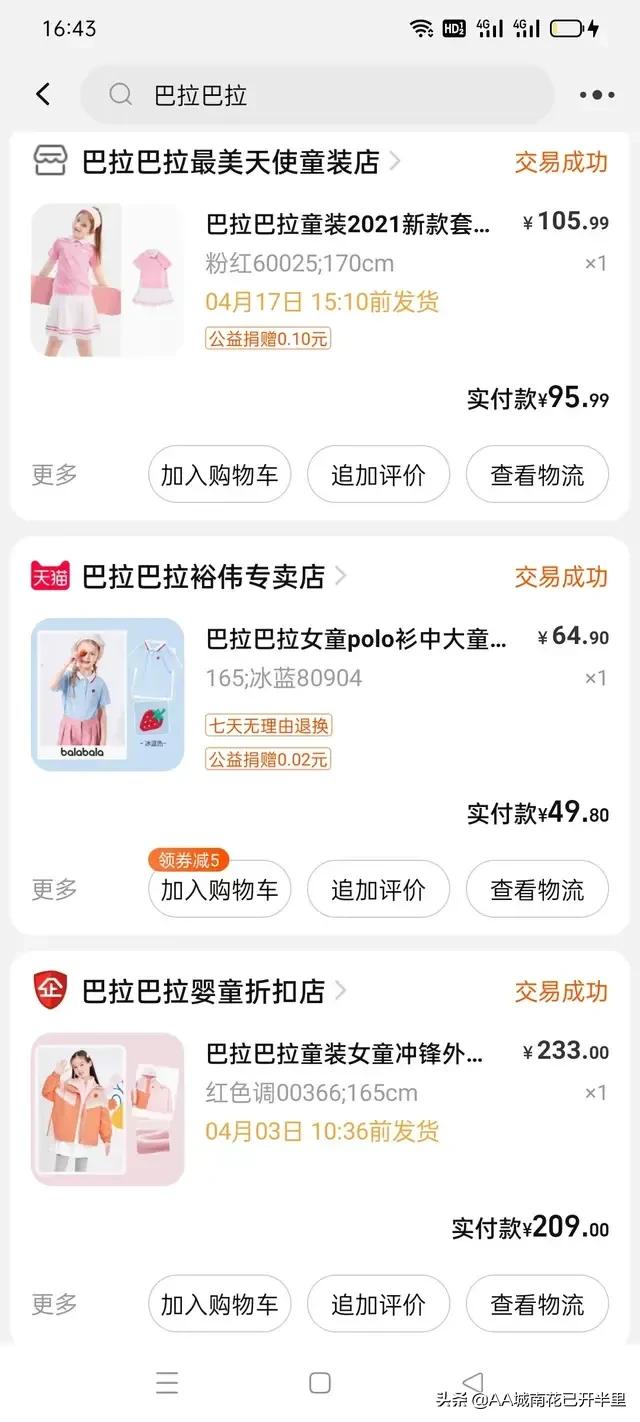拼多多的品牌鞋和唯品会一样吗,拼多多和唯品会上的鞋哪个好