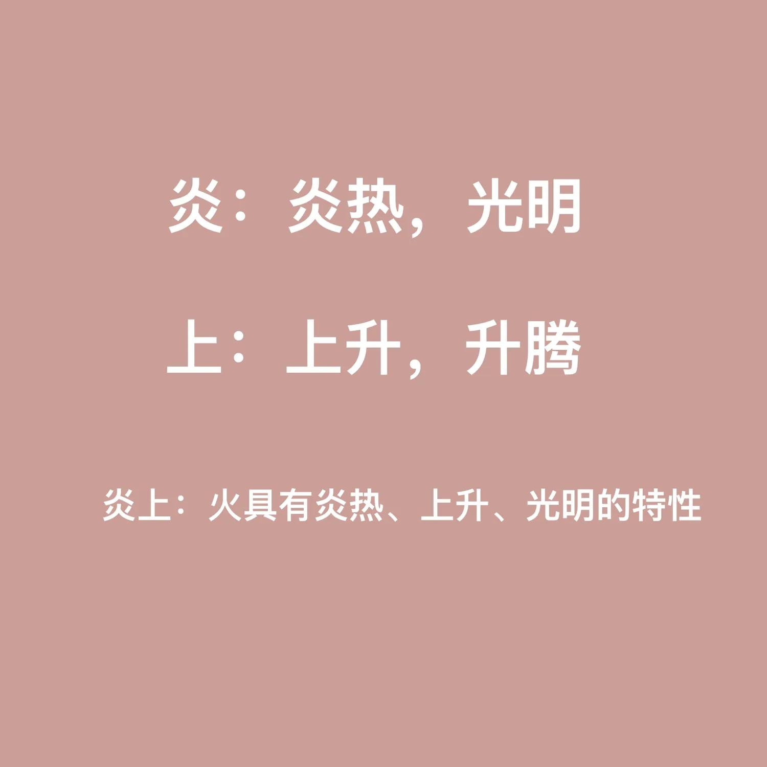 中医的阴阳五行基础知识,中医的阴阳五行与养生