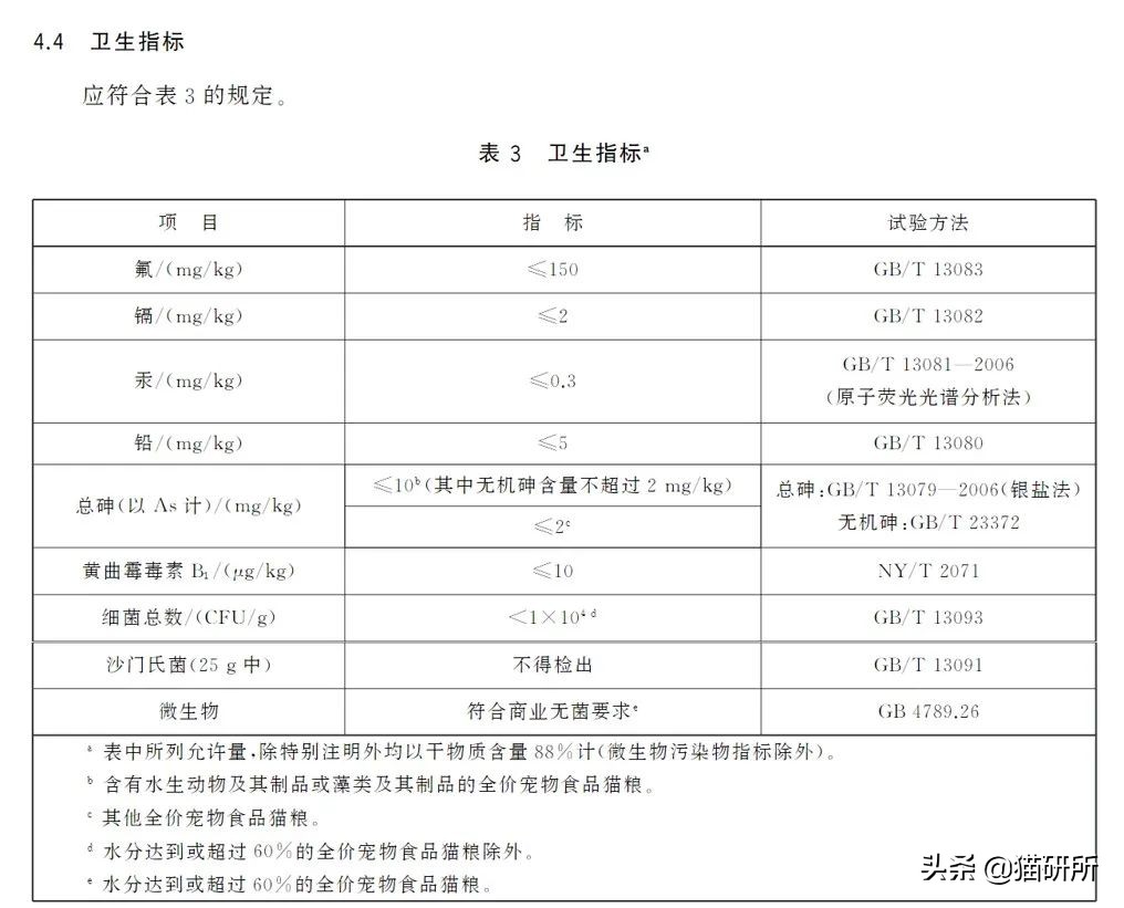 猫粮国标三标,纯福猫粮罐头和鲜朗罐头对比