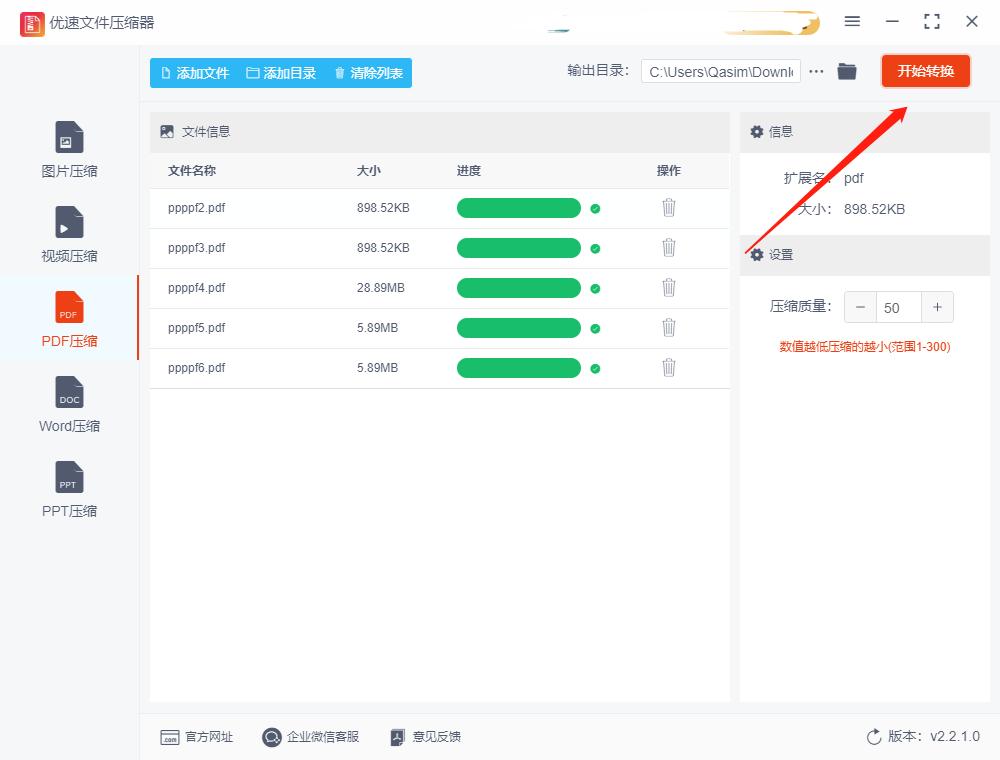 pdf太大怎么压缩发送邮件,手机pdf太大怎么压缩
