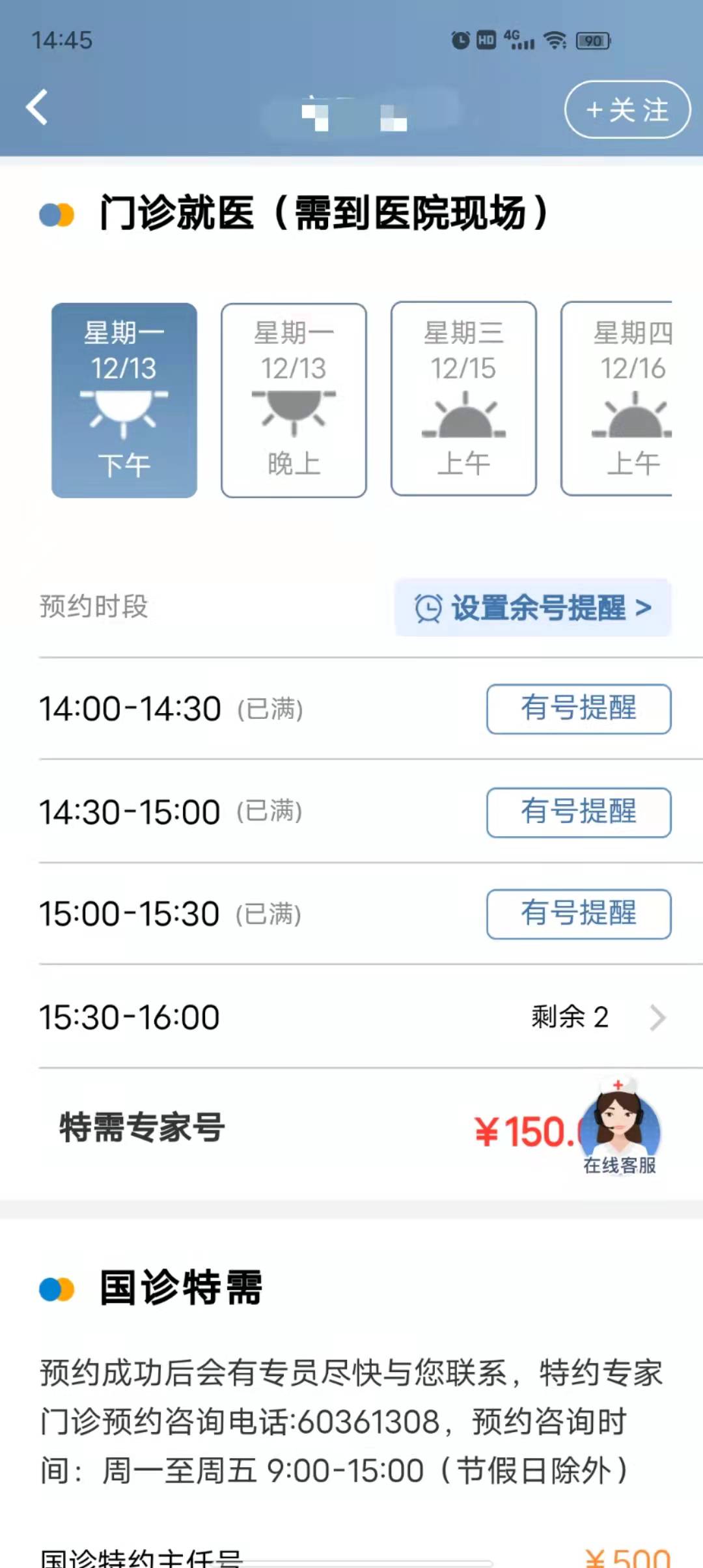 鍙锋簮淇℃伅,鍙锋簮鎻愰啋