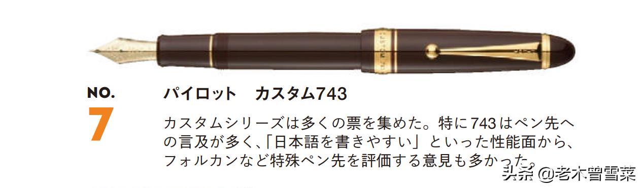 2022日本人气钢笔排名,2021年最好用的钢笔