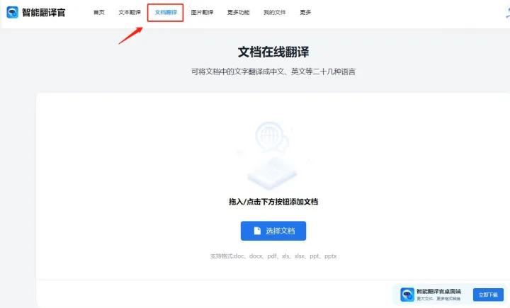 windows10翻译软件哪个好用,日语翻译软件app推荐前十名2022