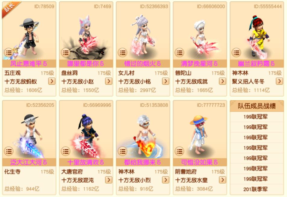 武神坛202联决赛,203届武神坛最后时刻