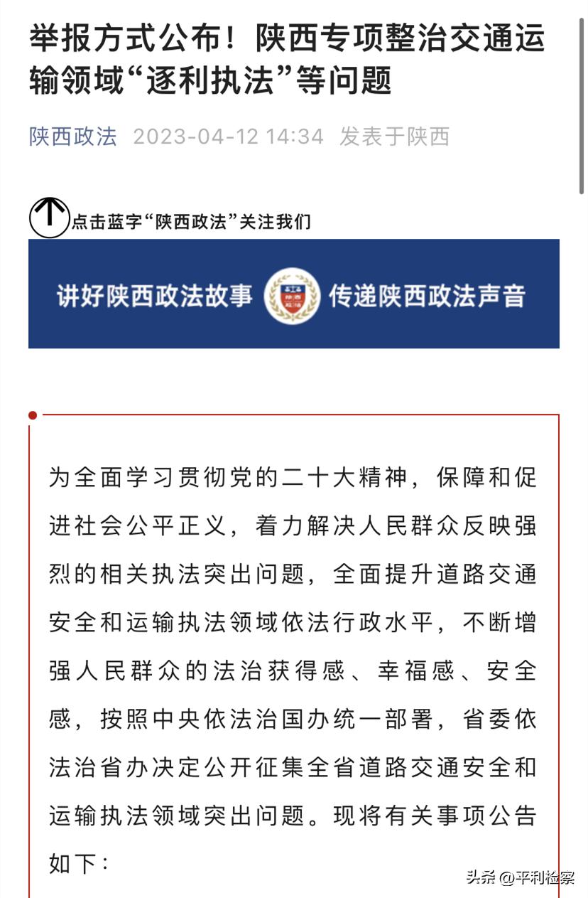 转发哪些信息是违法的,陕西纪检委举报电话