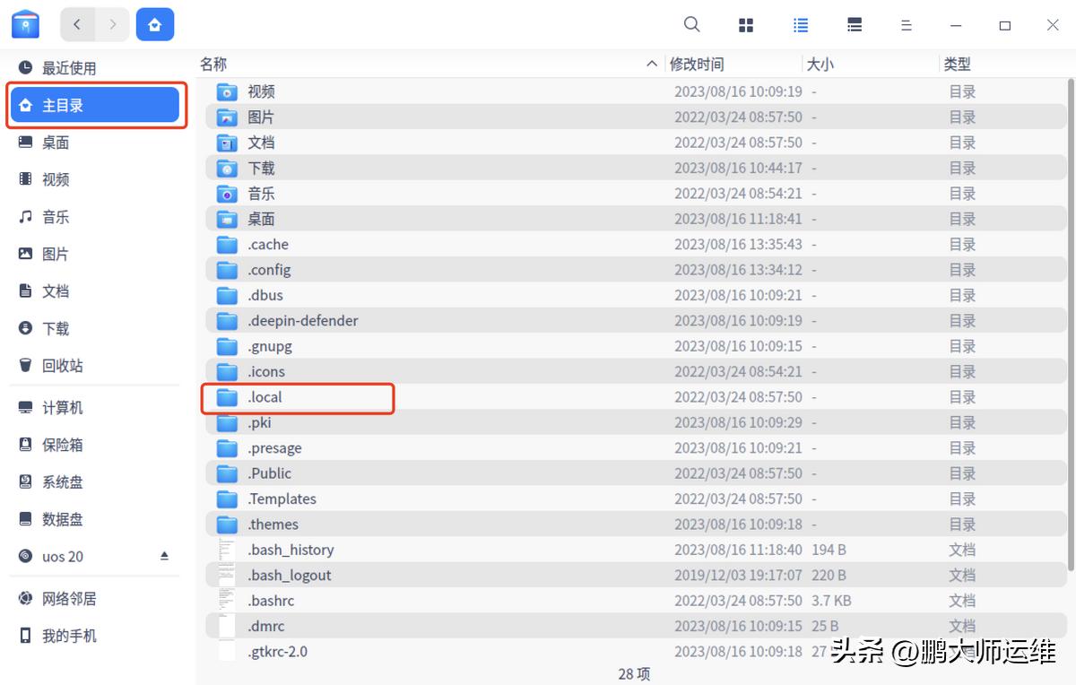 统信uos20升级后密码出错,统信uos20专业版忘记密码怎么办
