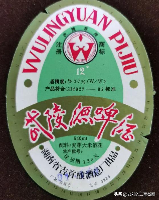 湖南消失的啤酒,湖南十大啤酒