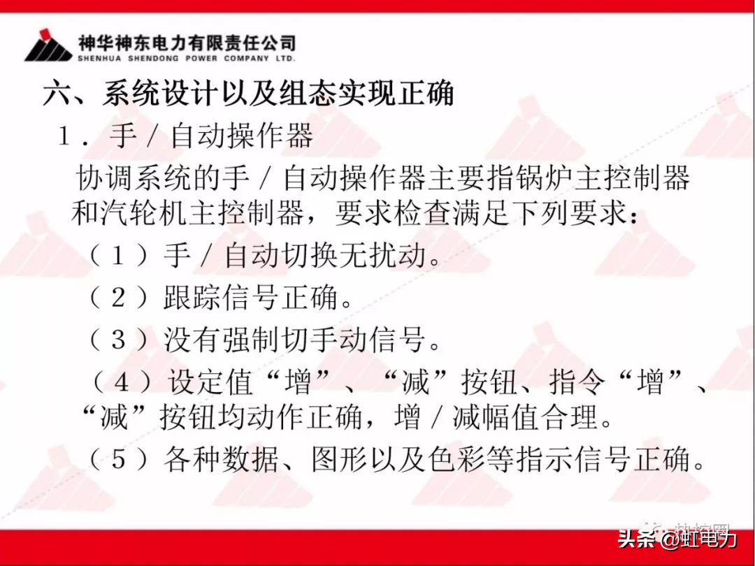 一次调频和二次调频的基本原理,一次调频和二次调频顺序