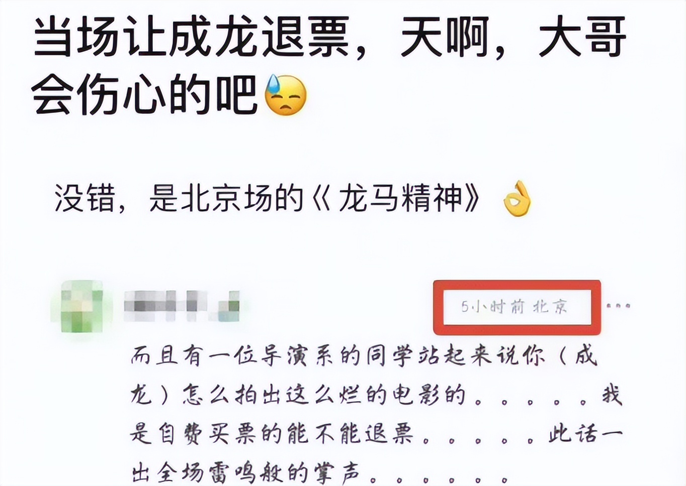 成龙为什么总拍烂片,成龙为啥开始拍烂片