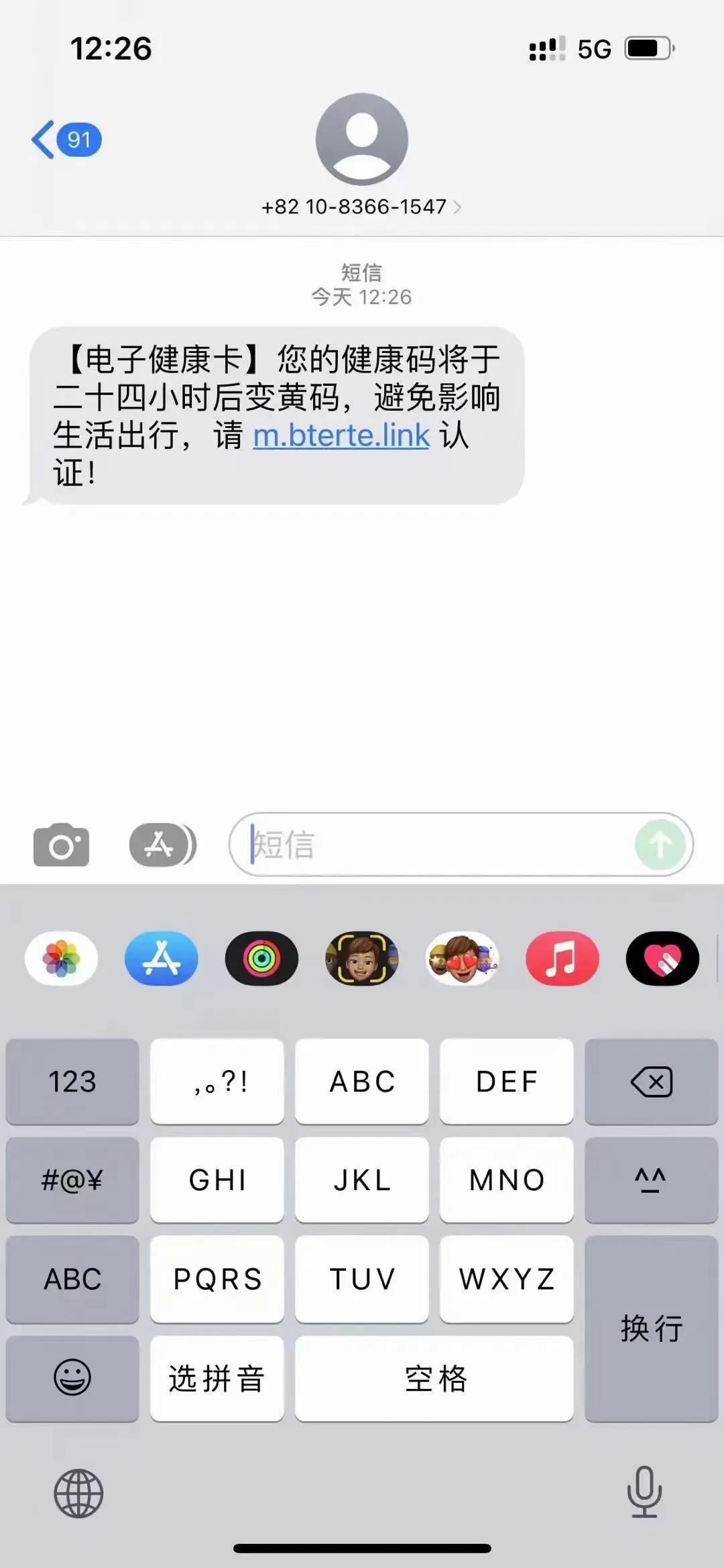 常见的诈骗电话号码有哪些,常见诈骗电话开头号码