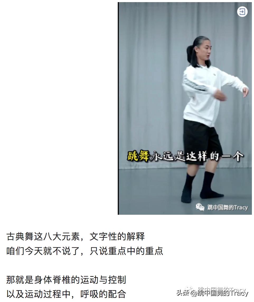 现代舞地面动作基础,现代舞地面技巧绞腿