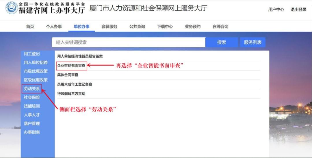 劳动保障网上办事,企业劳动保障年报网上申报流程
