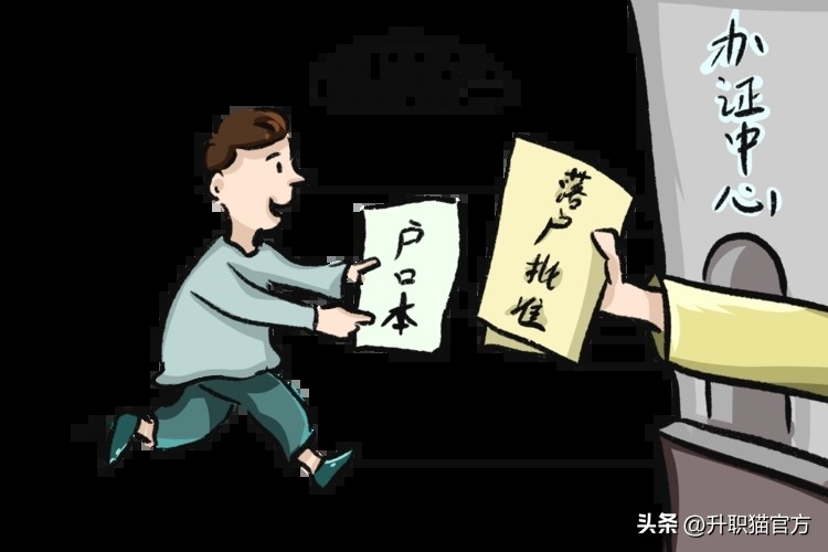 毕业生办理档案托管需要什么材料,毕业后户口档案怎么处理