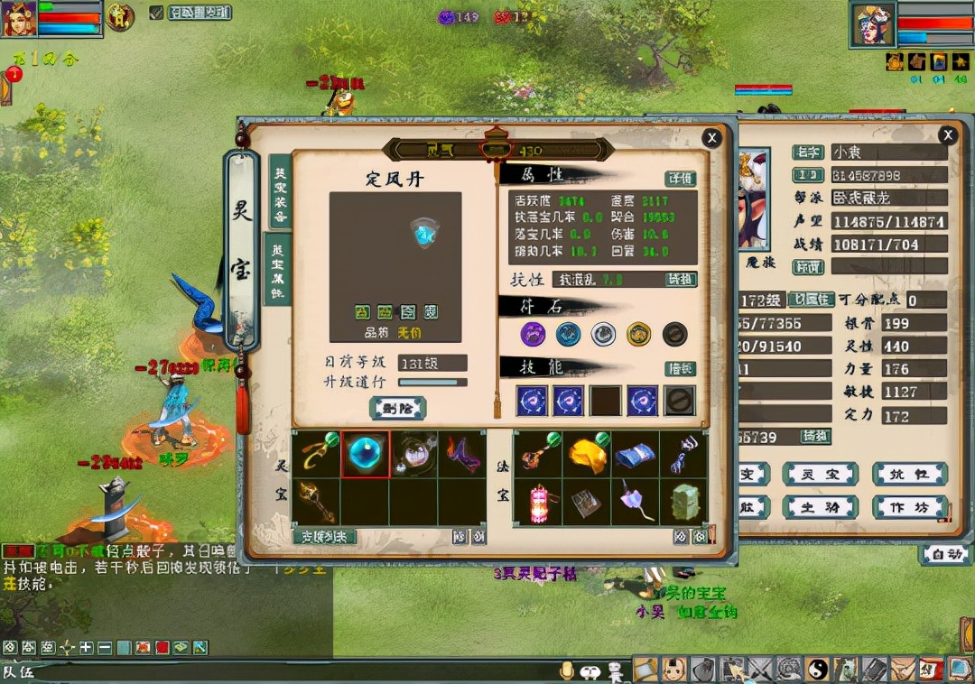 大话西游2女鬼队伍,大话西游2女鬼怎么训练